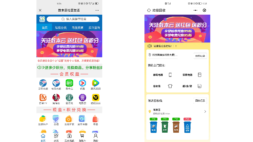 江西南昌市绿色智慧小区项目